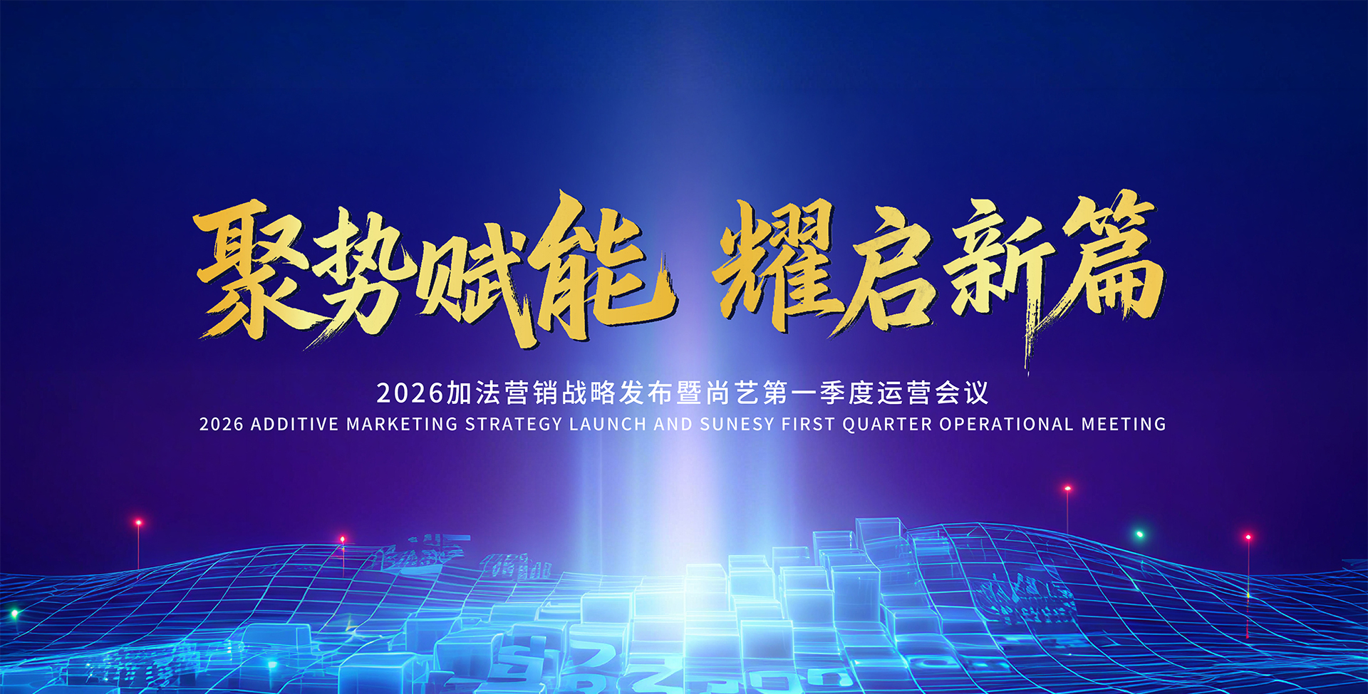 尚艺美业